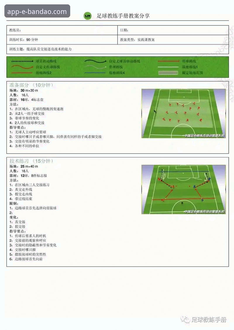 半岛app常见问题安卓版 U19国足土伦杯闯关实战解析:闪电战与点球扑救的制胜密码