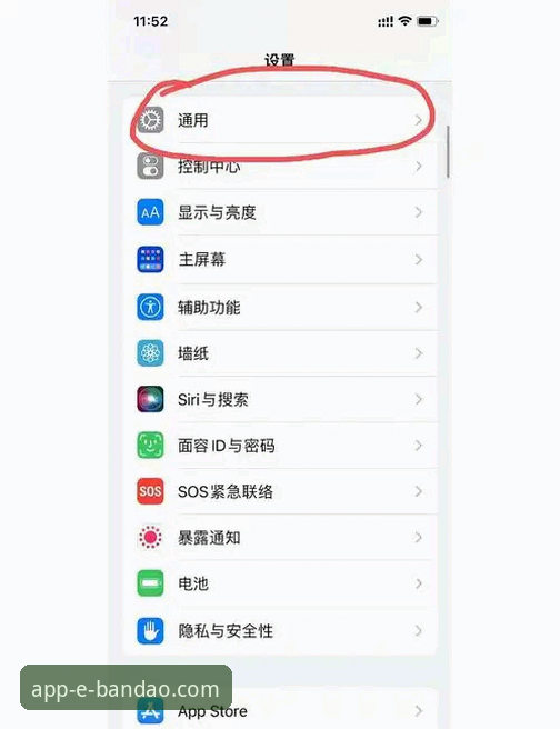 3个高效步骤解决半岛app最新版本下载不了问题