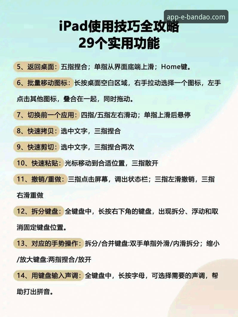 半岛app移动应用 半岛体育平台半岛app移动应用操作教程:从安装到高效使用的完整指南