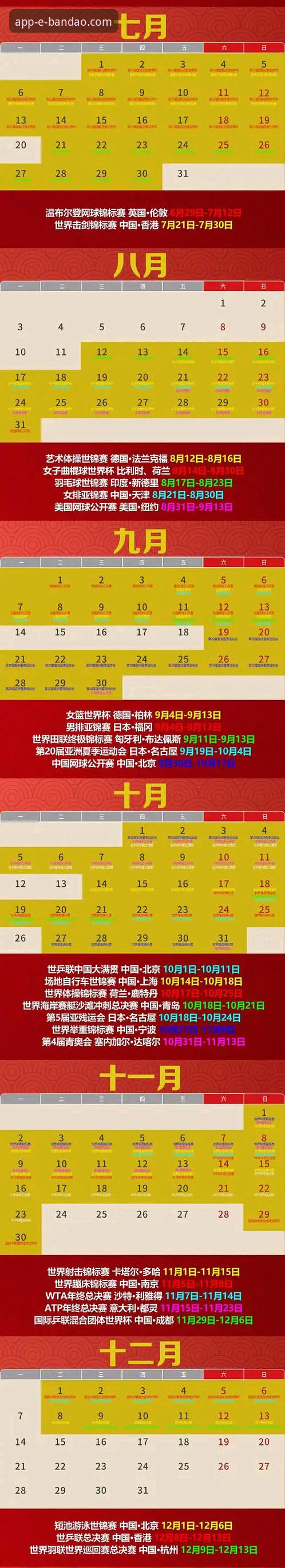 半岛体育平台使用指南：2026新版功能与下载全解析