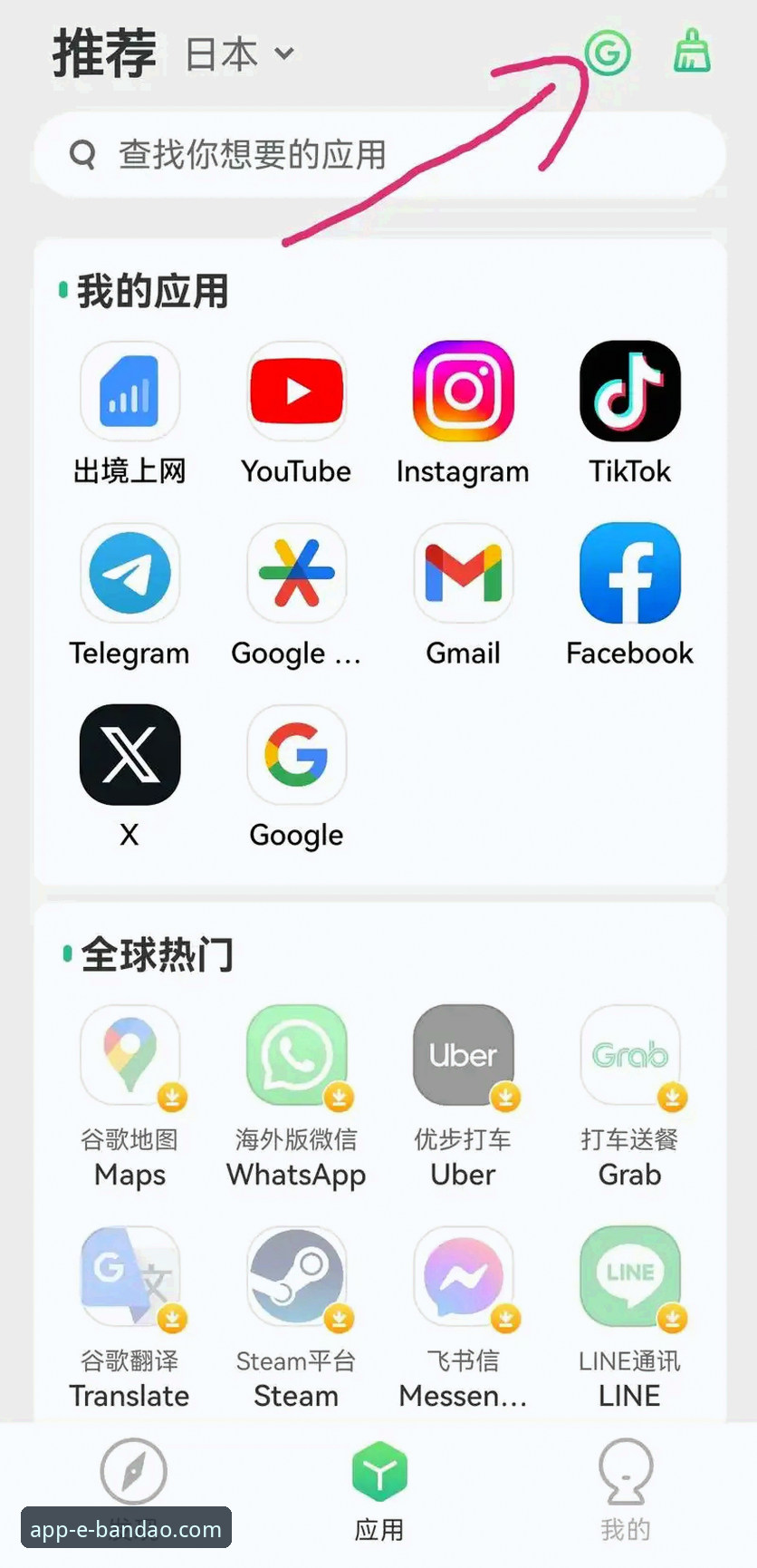 3个关键步骤，助你轻松搞定半岛app安卓客户端2026新版下载